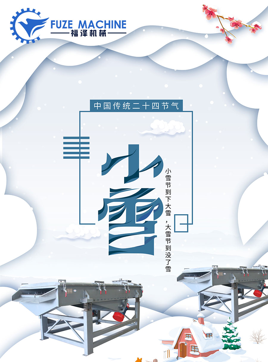 小雪到--小雪節(jié)氣是什么意思？