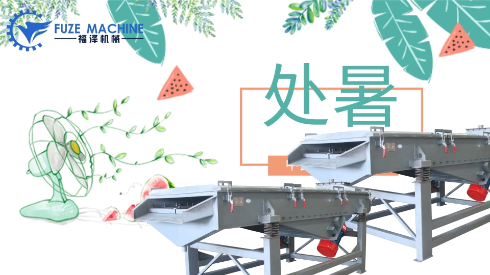 暑漸去，葉漸黃  --  處暑